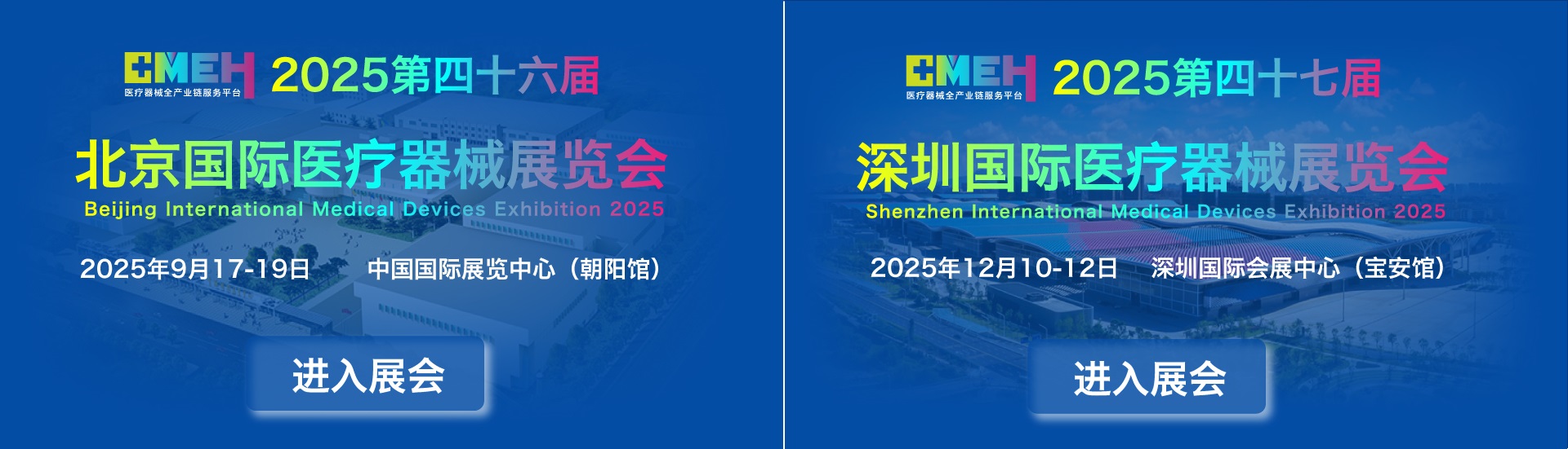 医疗展.jpg