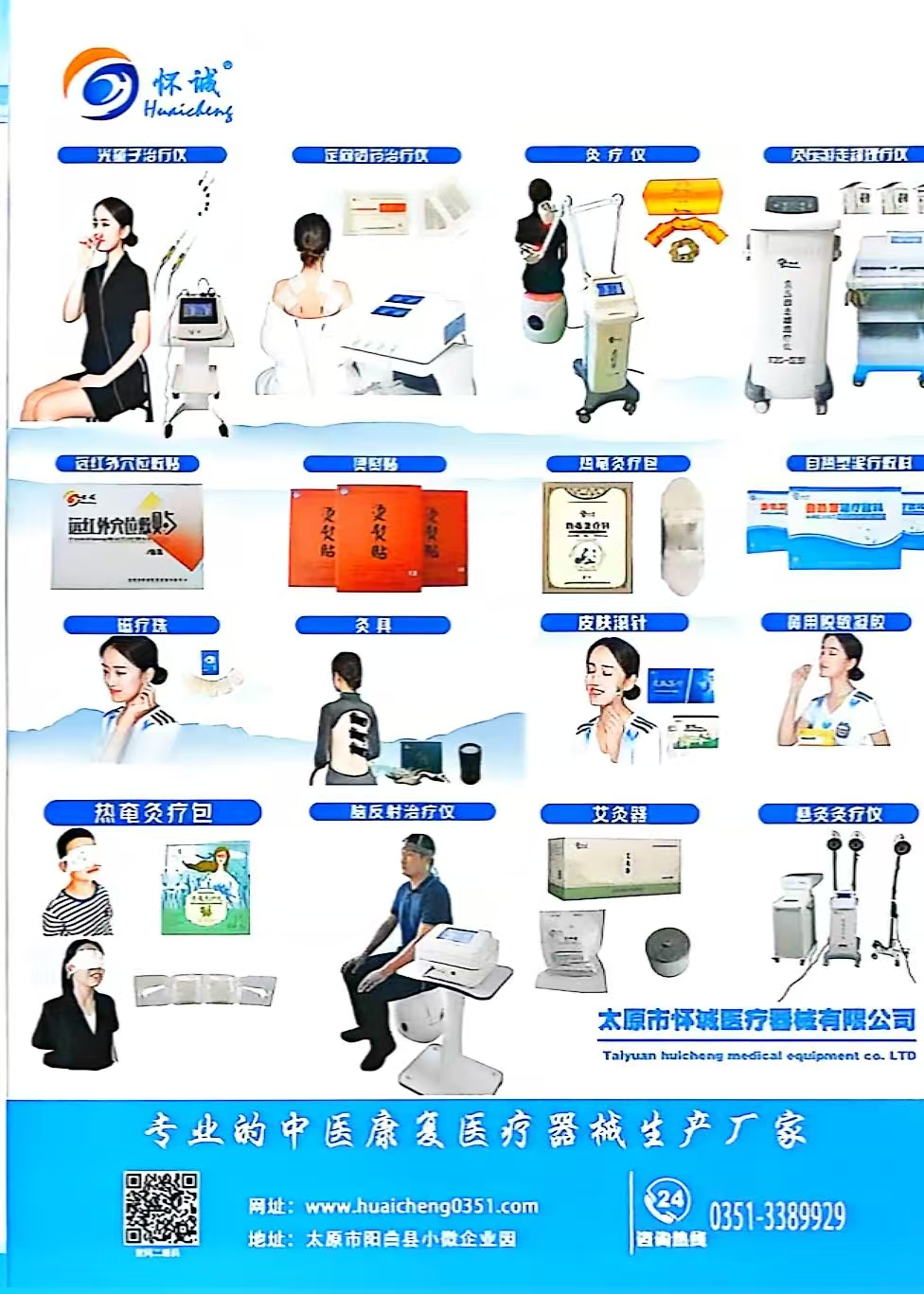 医疗展.png 医疗展.png