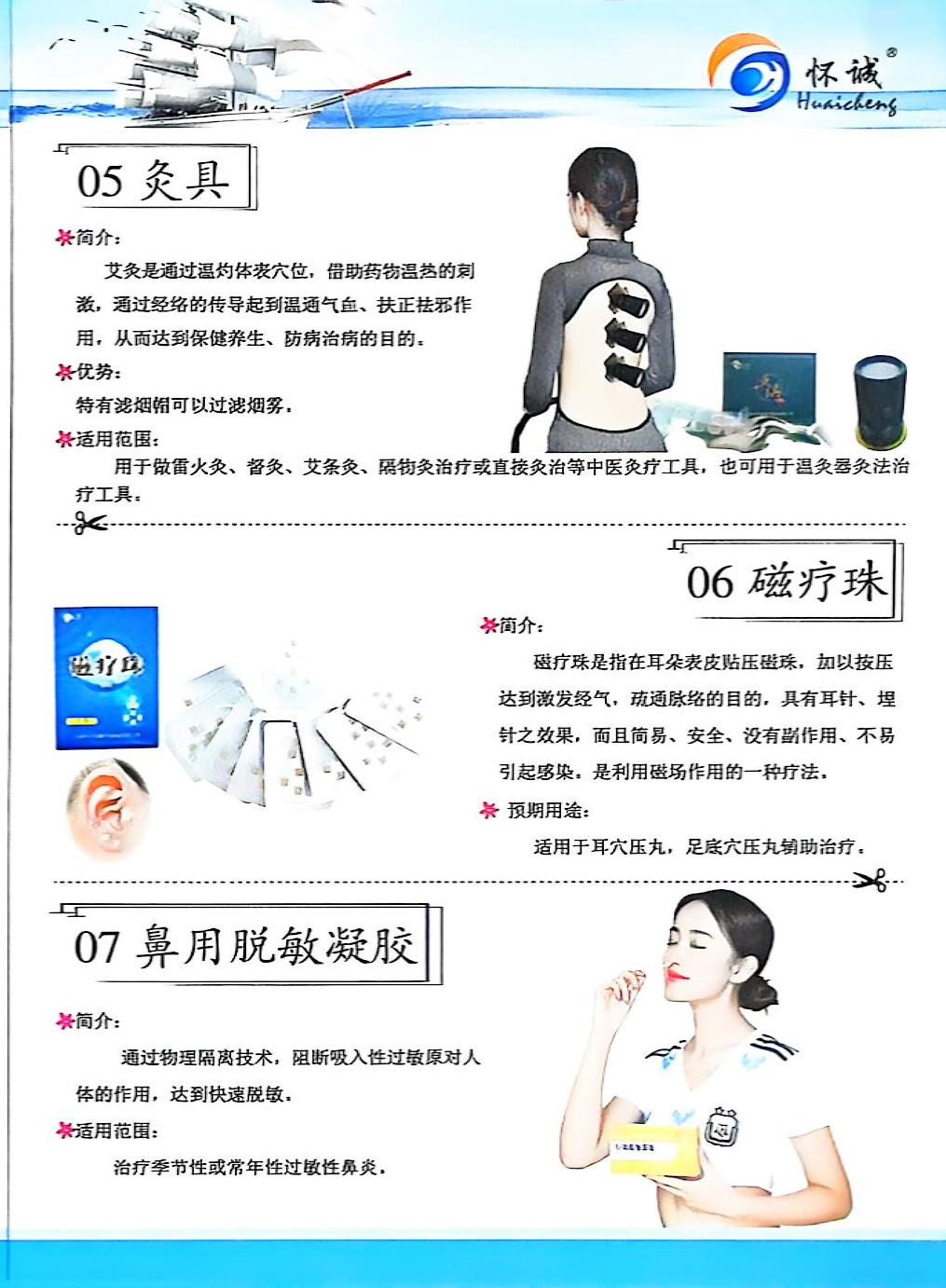 医疗展.png 医疗展.png