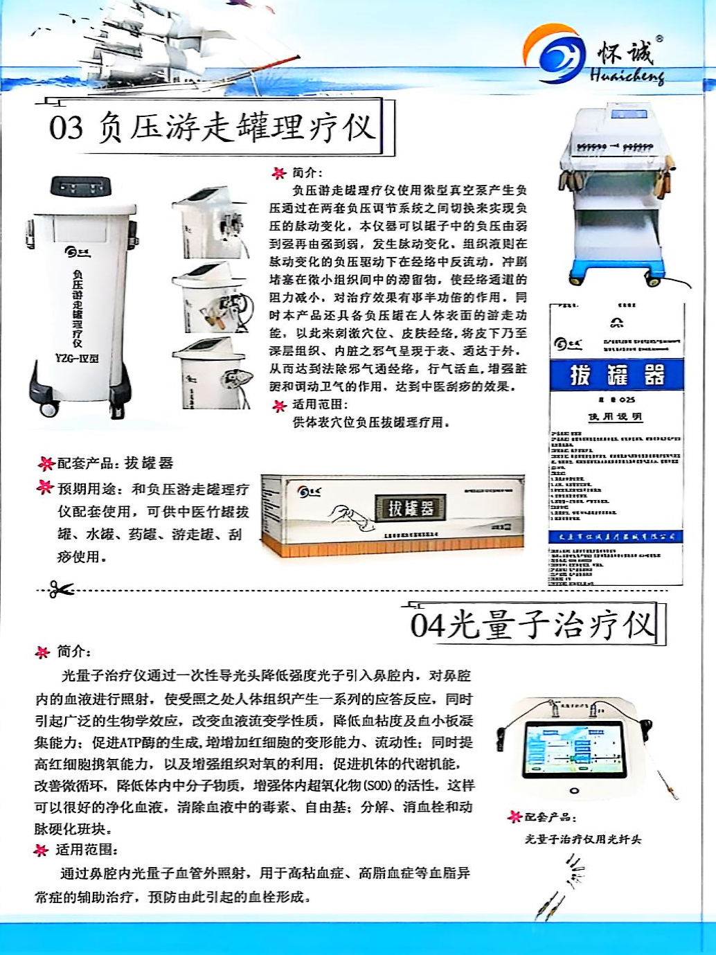 医疗展.png 医疗展.png