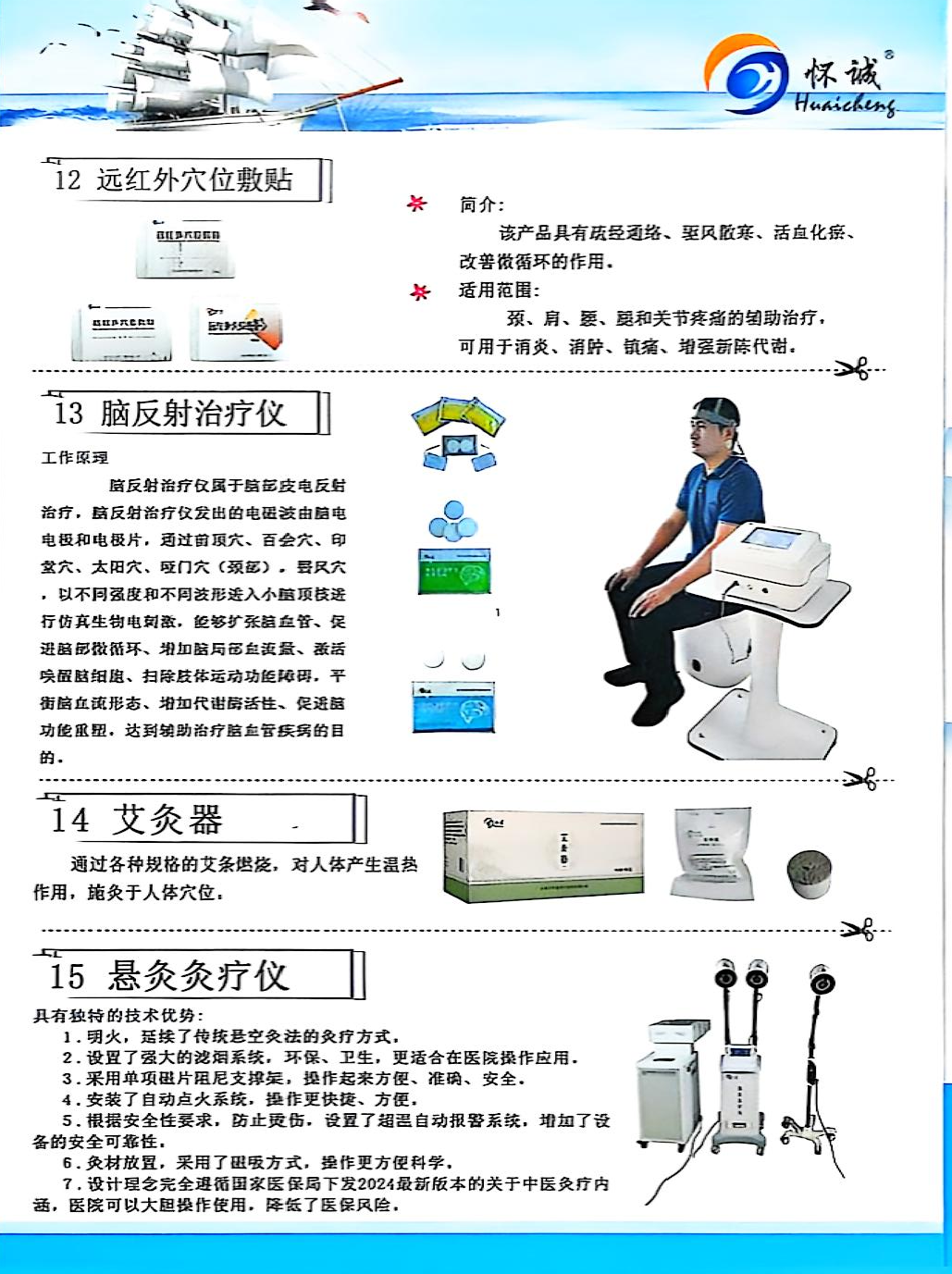 医疗展.png 医疗展.png