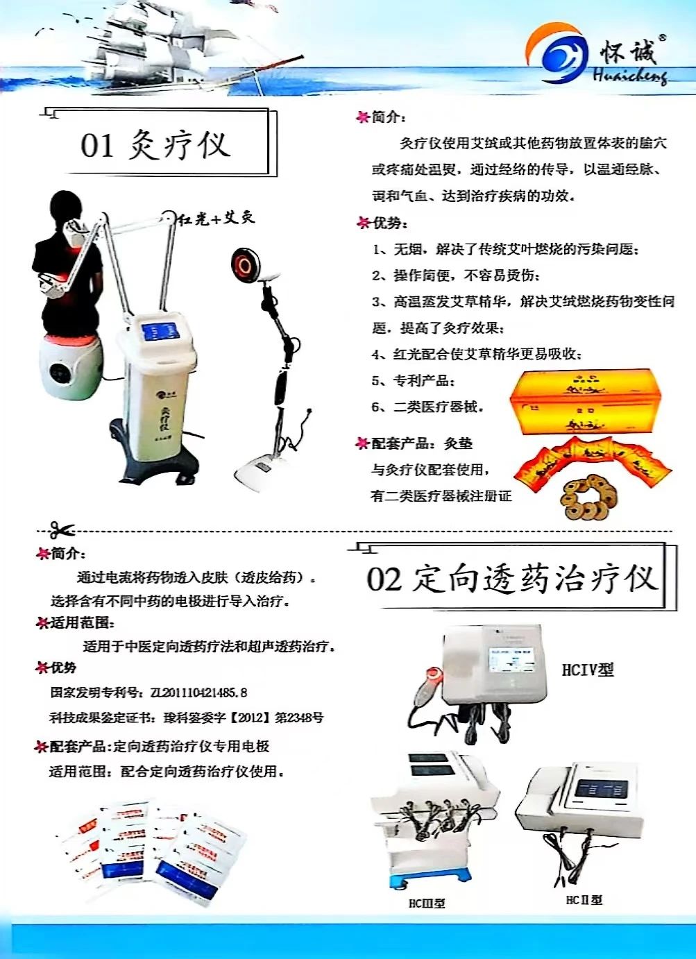 医疗展.png 医疗展.png