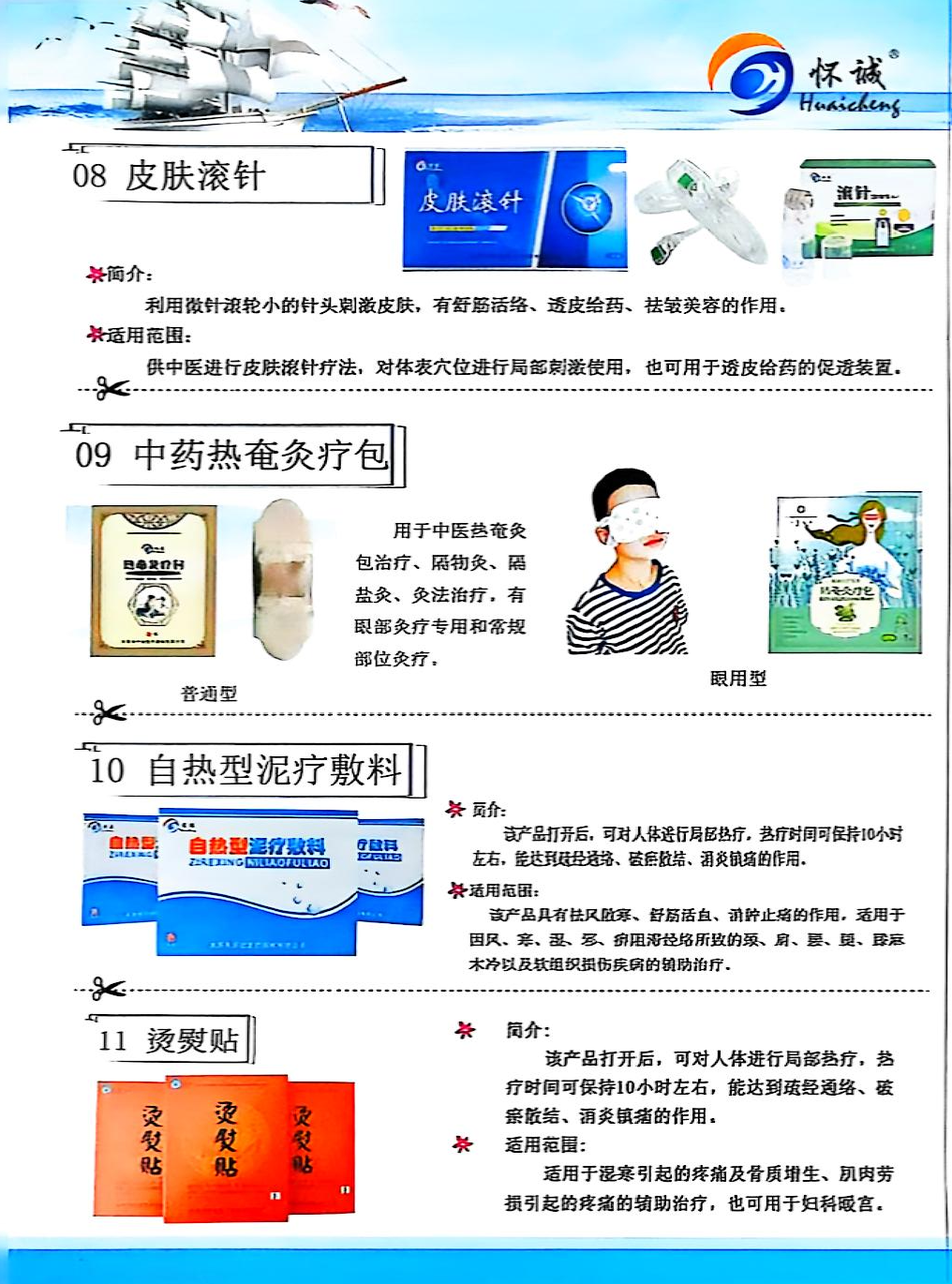 医疗展.png 医疗展.png