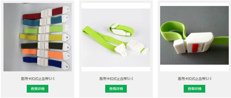 医疗展.png