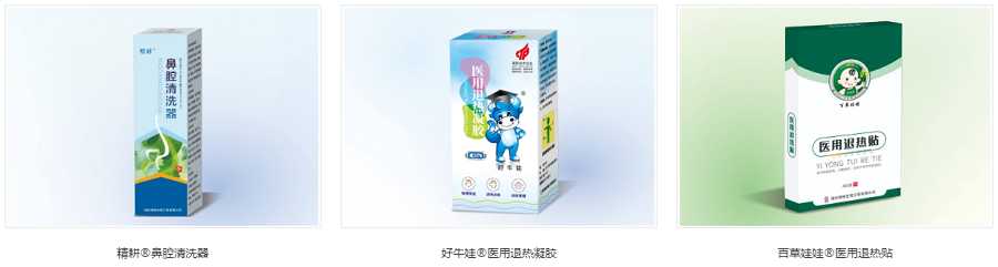 医疗展.png