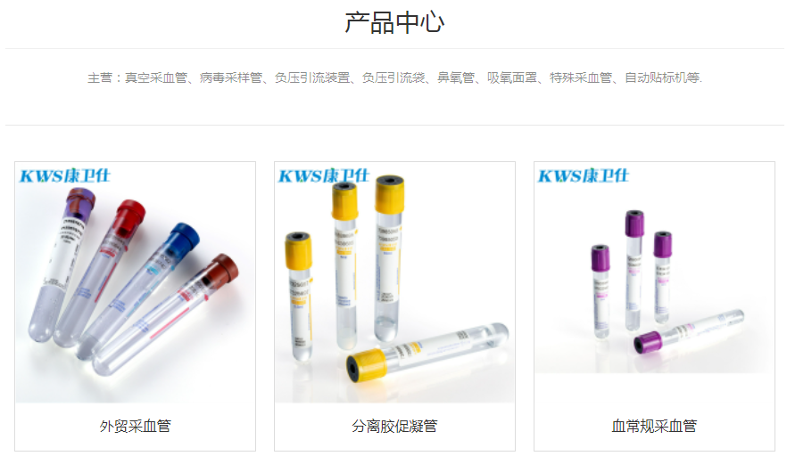 医疗展.png
