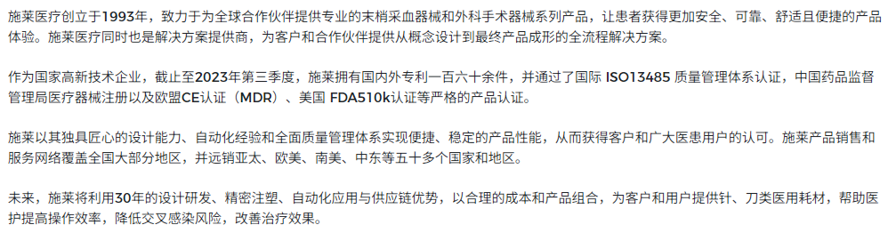 医疗展.png