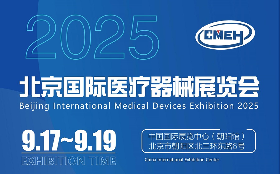 医疗展.jpg 医疗展.jpg