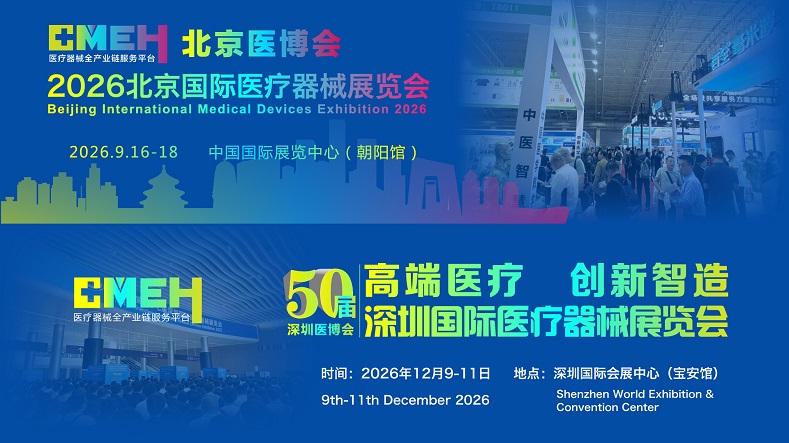 医疗展.jpg 医疗展.jpg