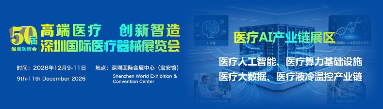 医疗展.jpg