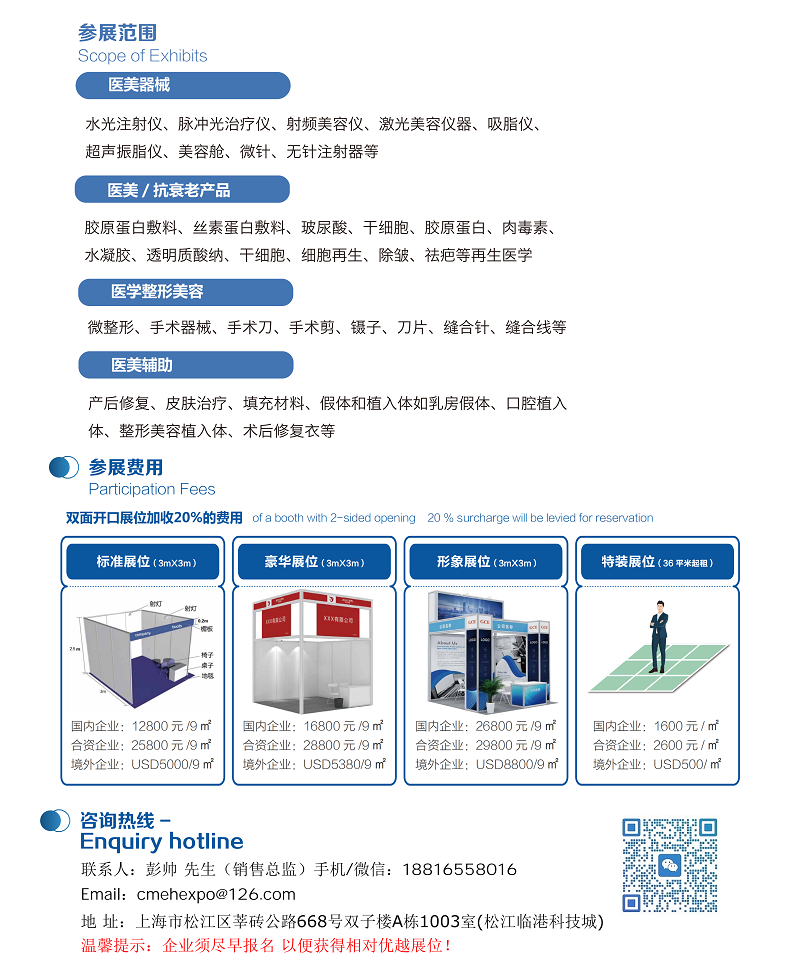 医疗展.png