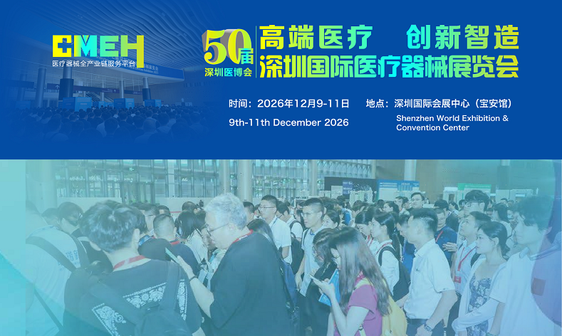 医疗展.png
