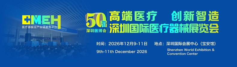 医博会.jpg