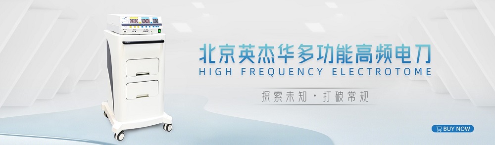 2025北京医疗器械展览会展商推荐：北京英杰华科技有限公司
