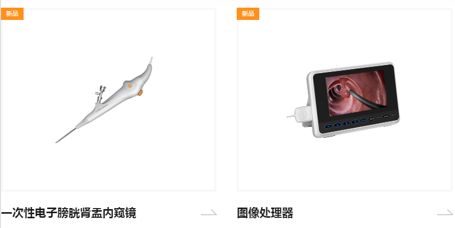 2025北京医疗器械展览会展商推荐：辽宁隆科医疗器械有限公司