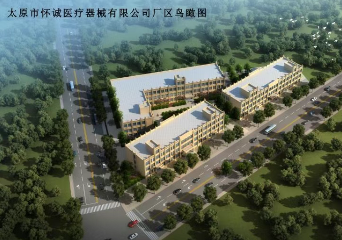 2025北京医疗器械展览会展商推荐：太原市怀诚医疗器械有限公司