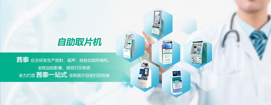 2025北京医疗器械展览会展商推荐:深圳市茜泰科技有限公司