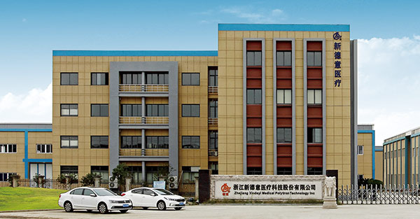 2025北京医疗器械展览会展商推荐：浙江新德意医疗科技股份有限公司