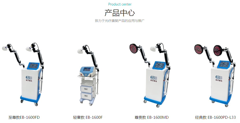 2025北京医疗器械展览会展商推荐：上海医贝激光技术有限公司