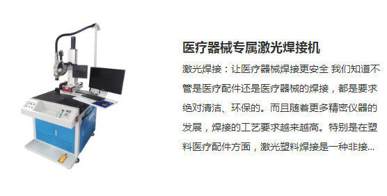 2025北京医疗器械展览会展商推荐:苏州镭扬激光科技有限公司