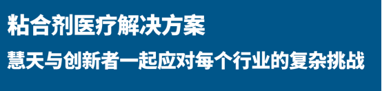 2025北京医疗器械展览会展商推荐:天津市慧天工贸有限公司