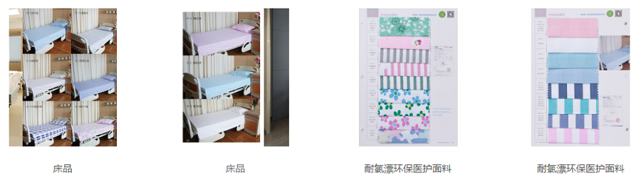 2025北京医疗器械展览会展商推荐:北京京卫天使纺织服装有限公司