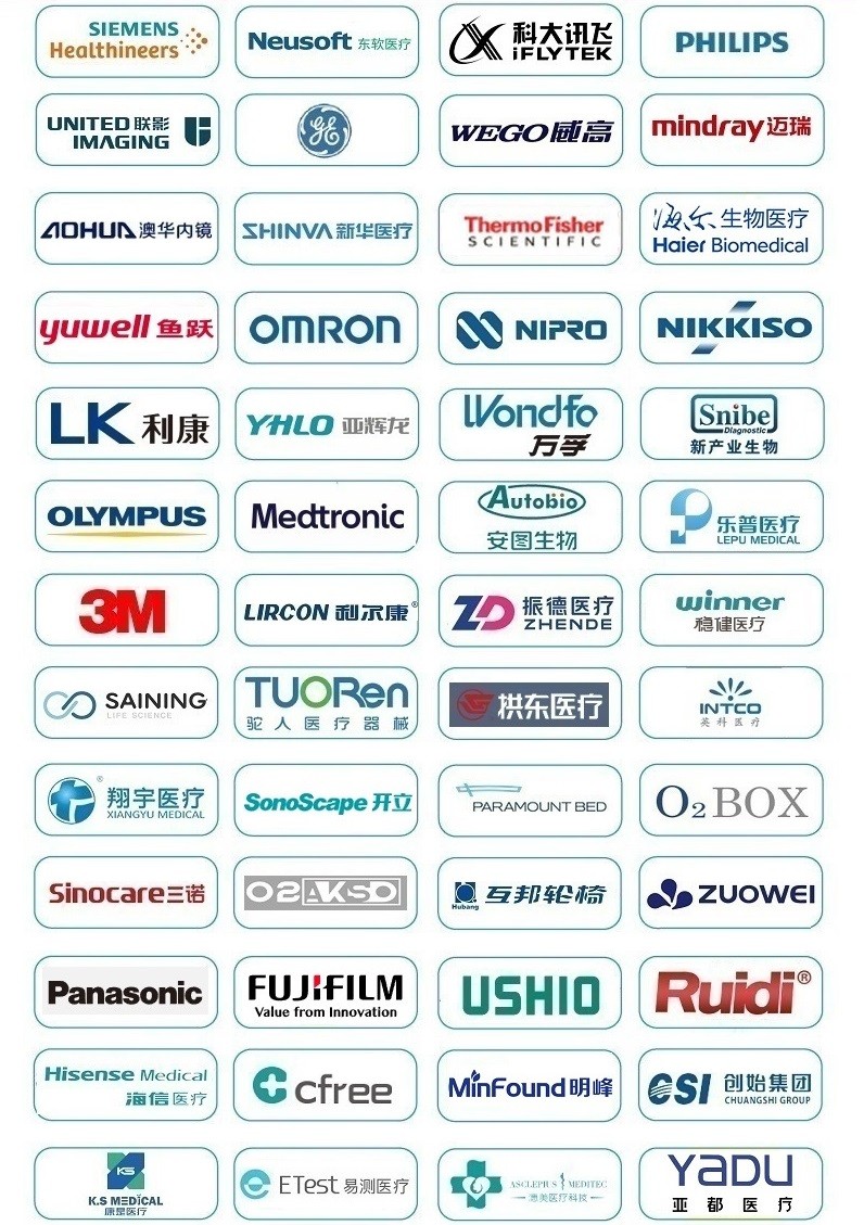医博会LOGO.jpg