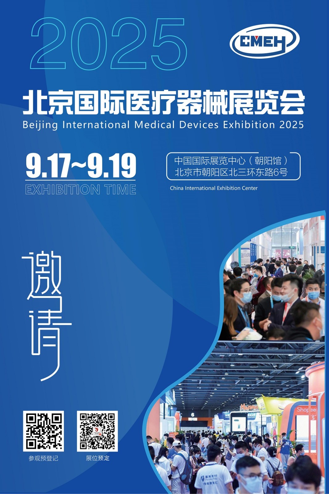 医疗展会.jpg