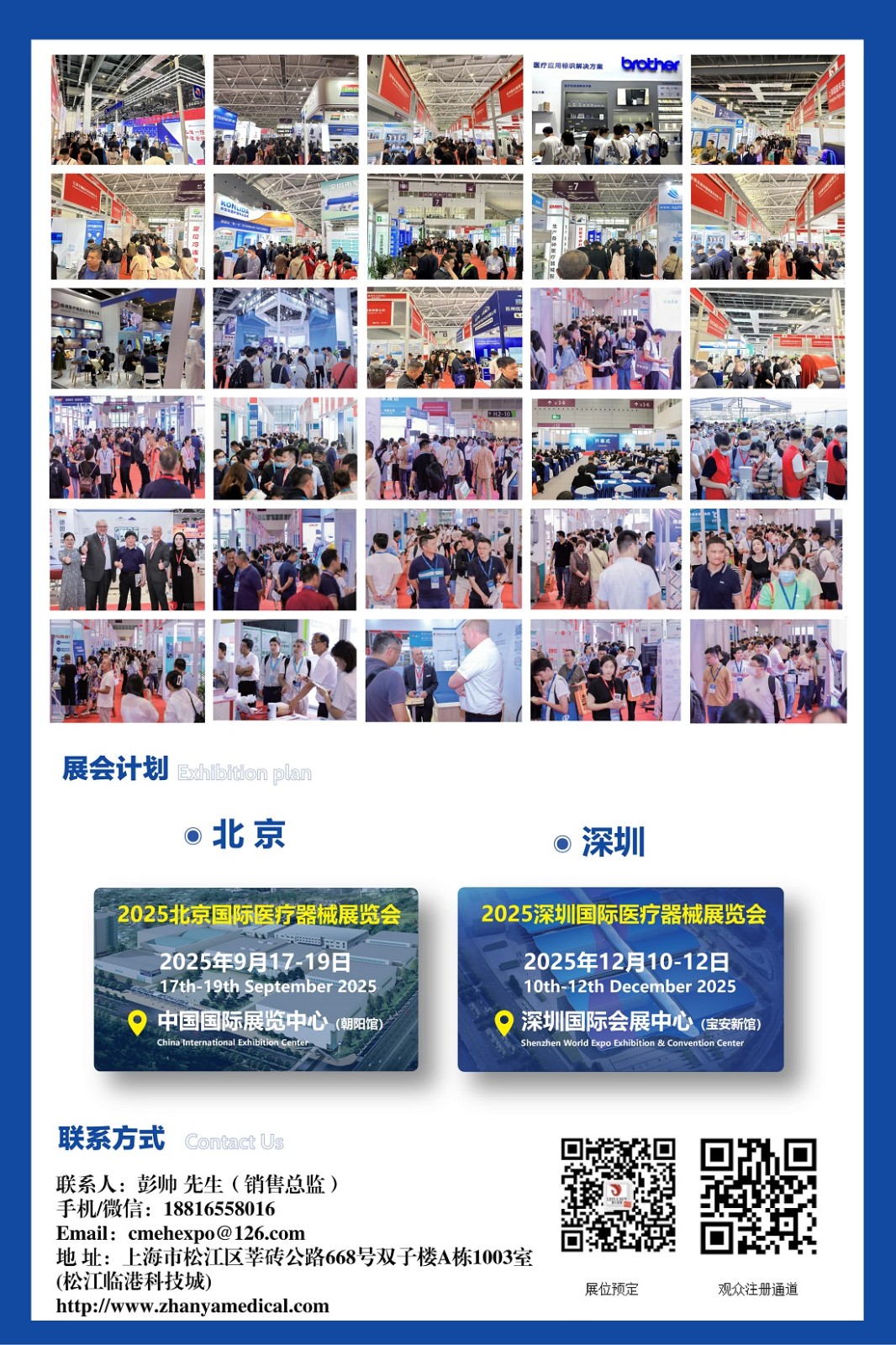 医博会.jpg