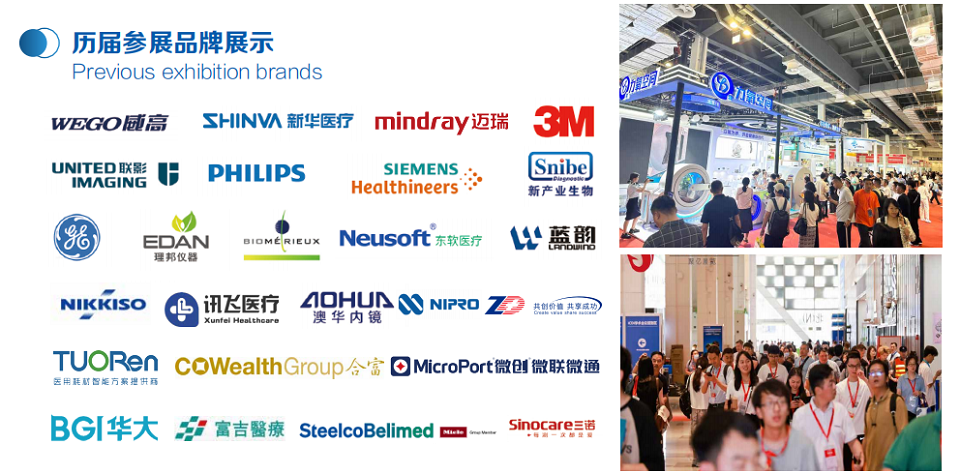 医疗展.png