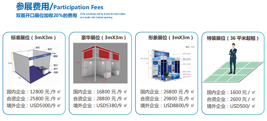 医疗展.png