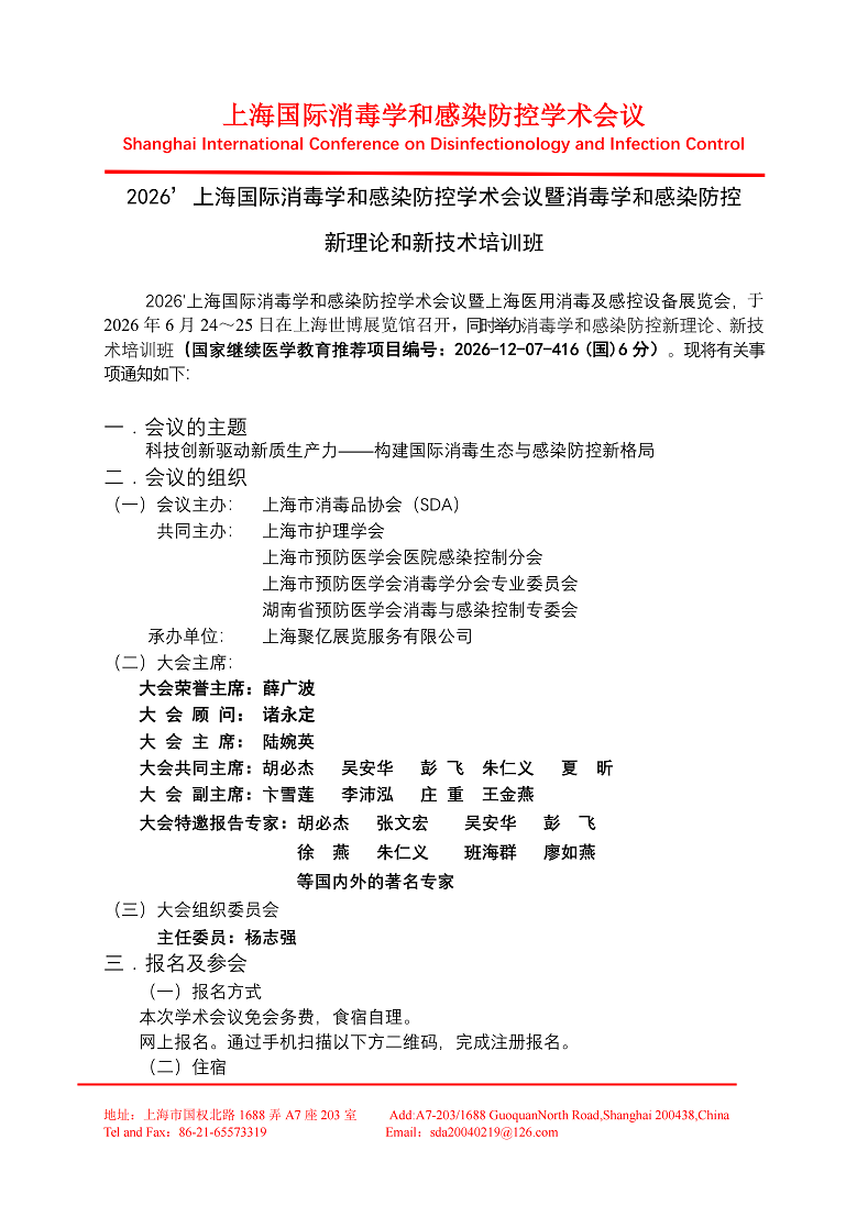 医博会.png