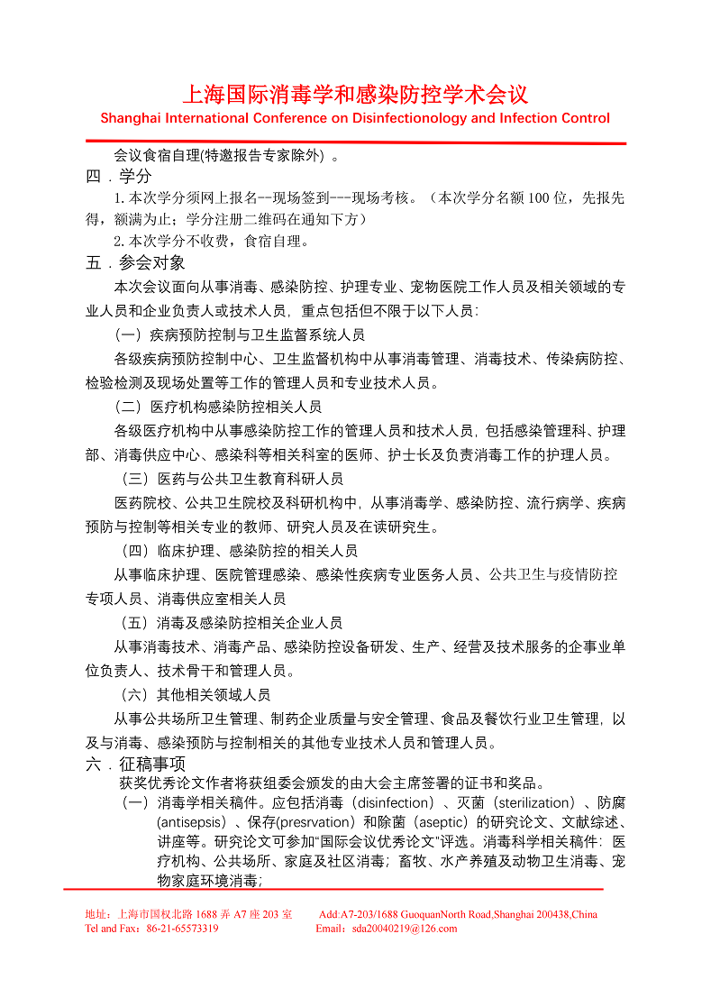 医博会.png