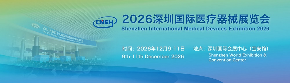 International Medical Devices Exhibition.jpg