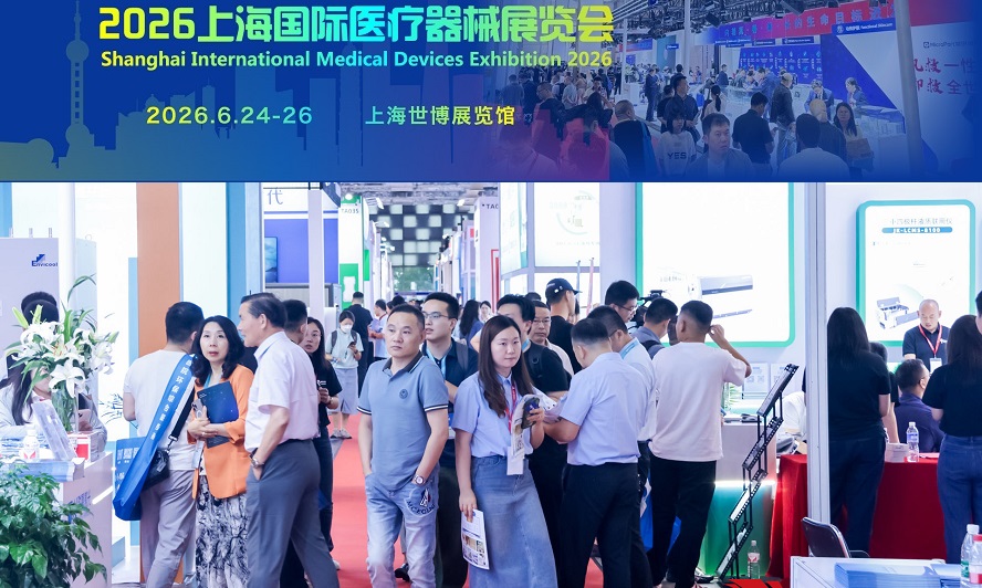医疗展