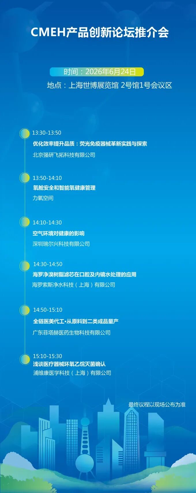 医疗展.jpg