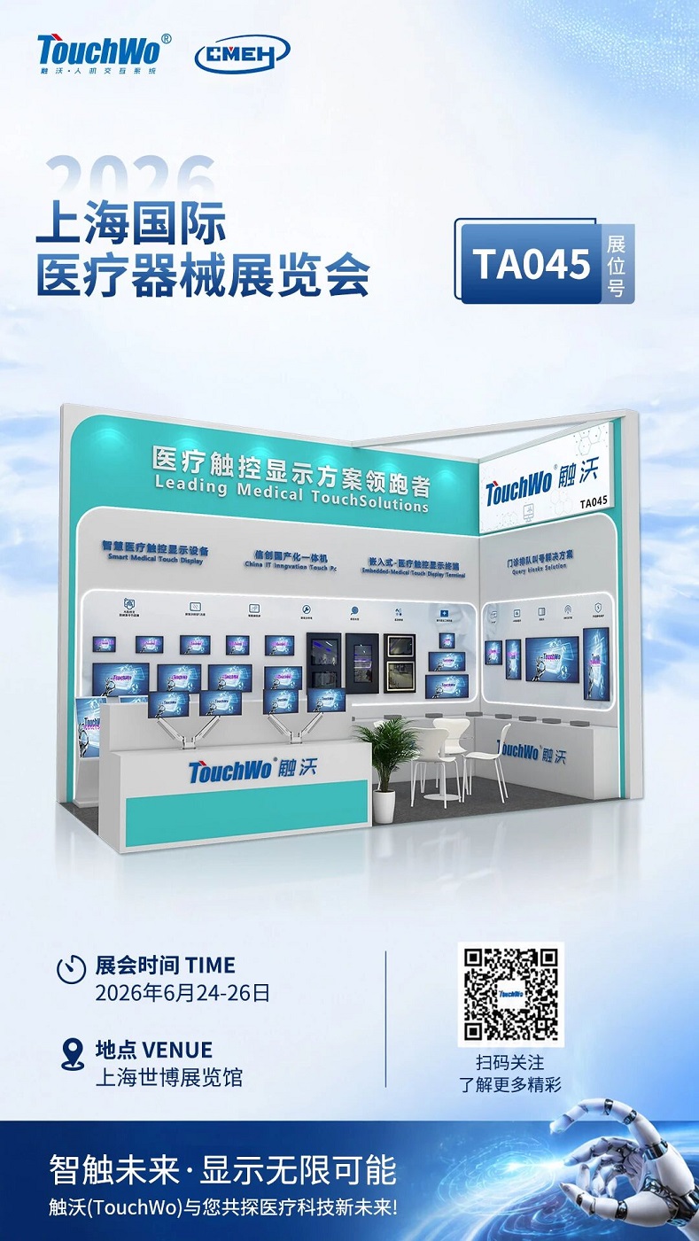 医疗展.jpg