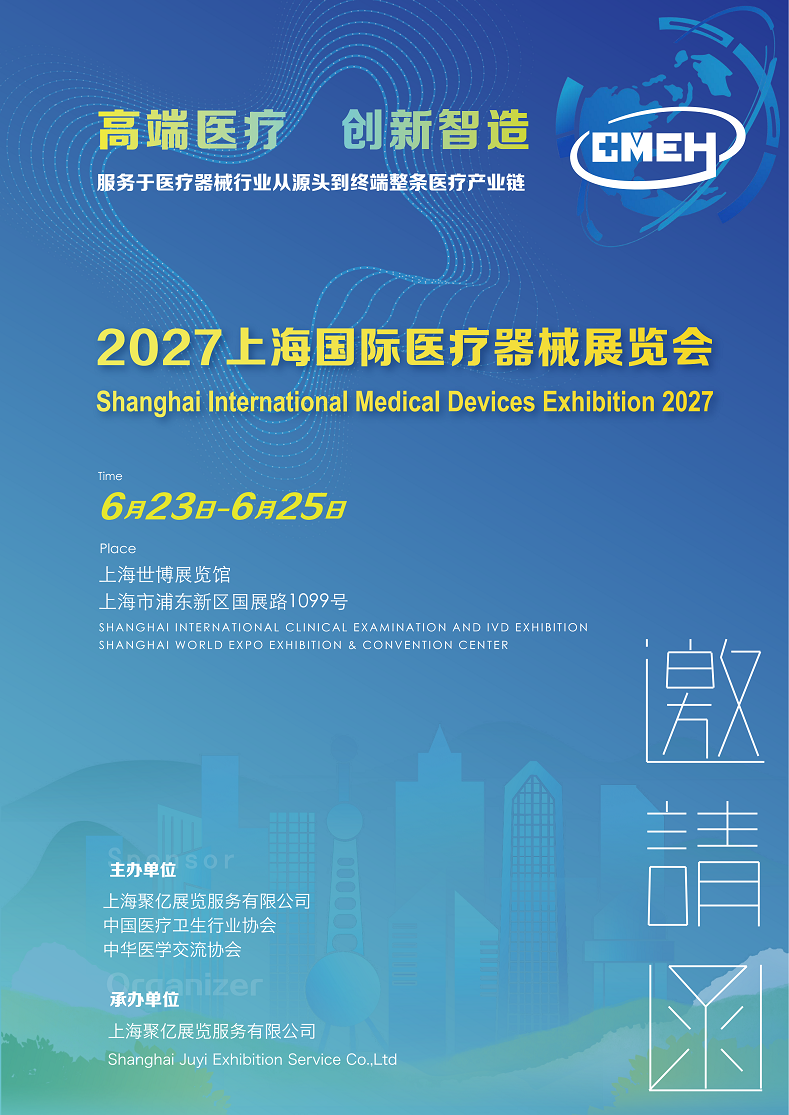 医疗展.png