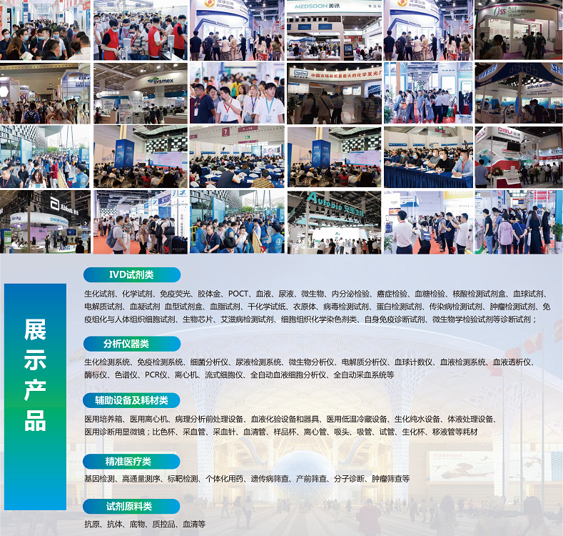 医疗展.png