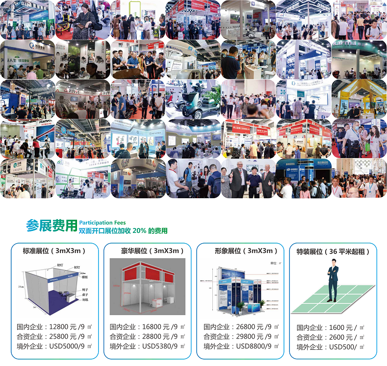 医疗展.png