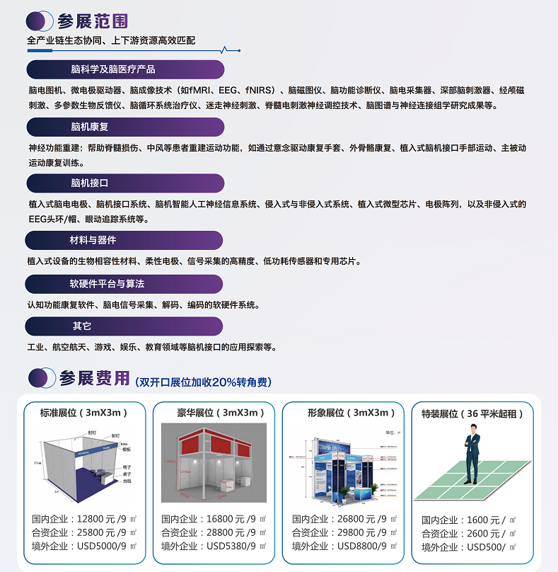 医疗展.png