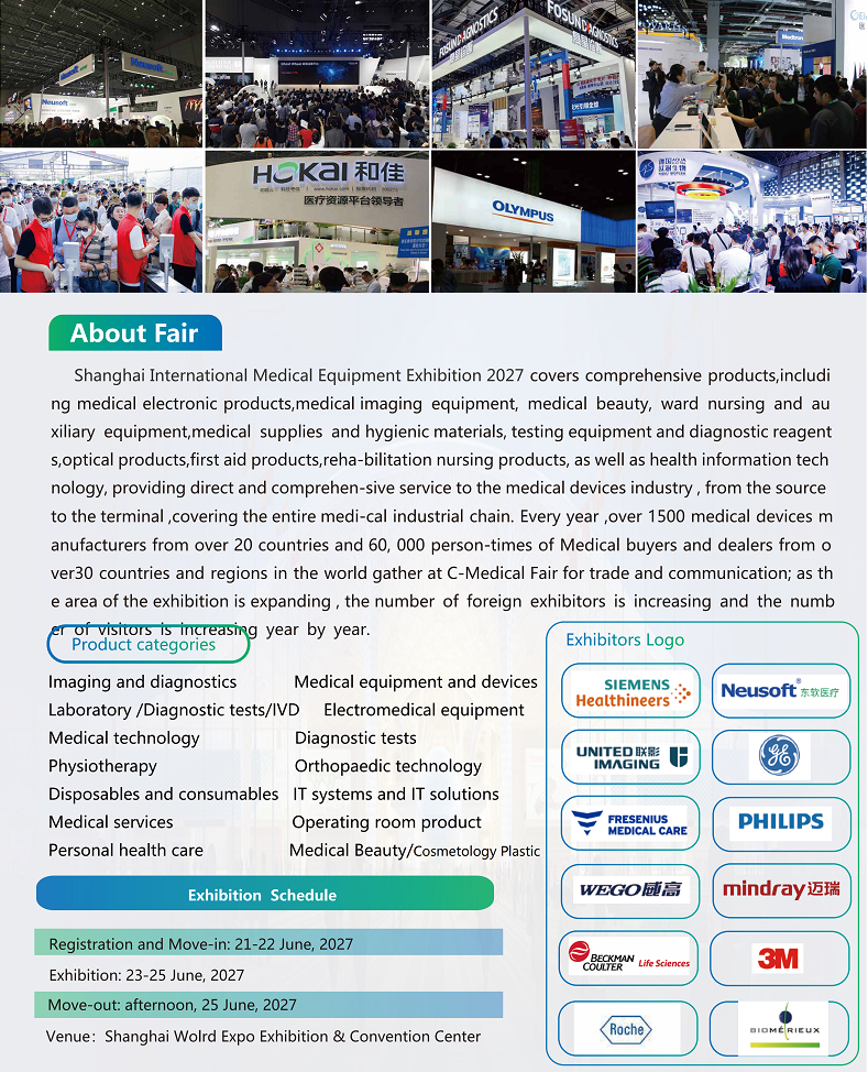 Shanghai International Medical Equipment Exhibition 2027.png
