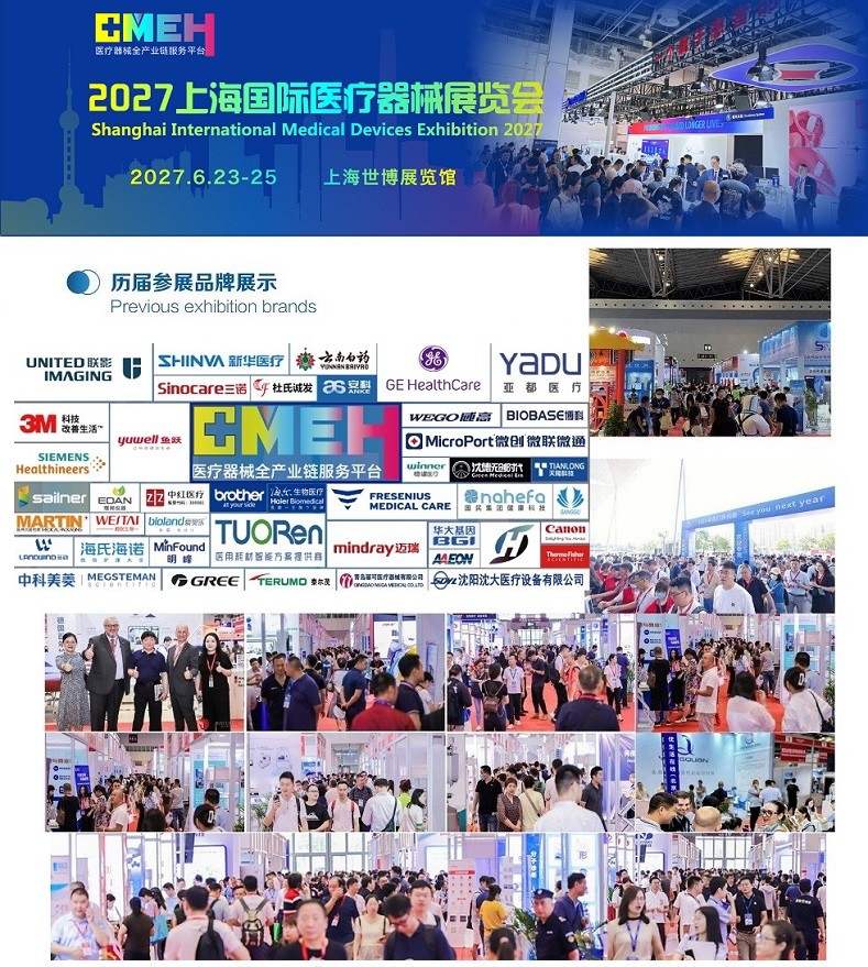 医疗展.jpg