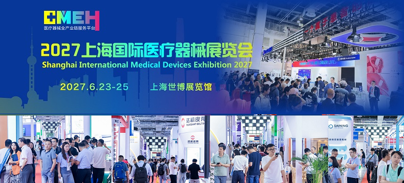 医疗展.png 医疗展.png
