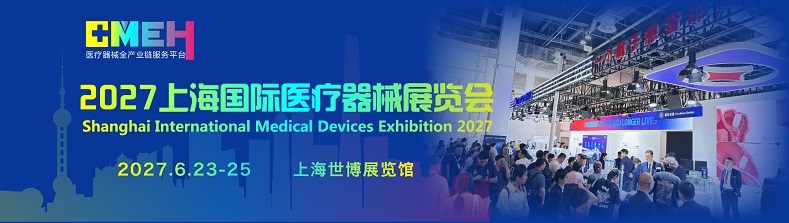 医疗展.jpg