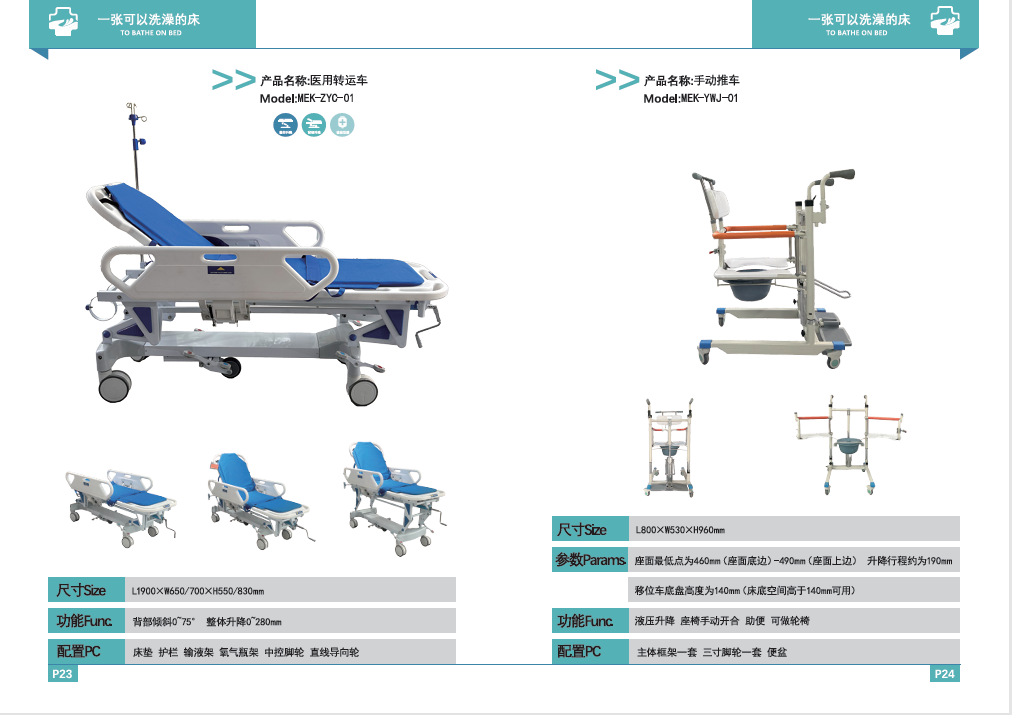 医疗展.png 医疗展.png