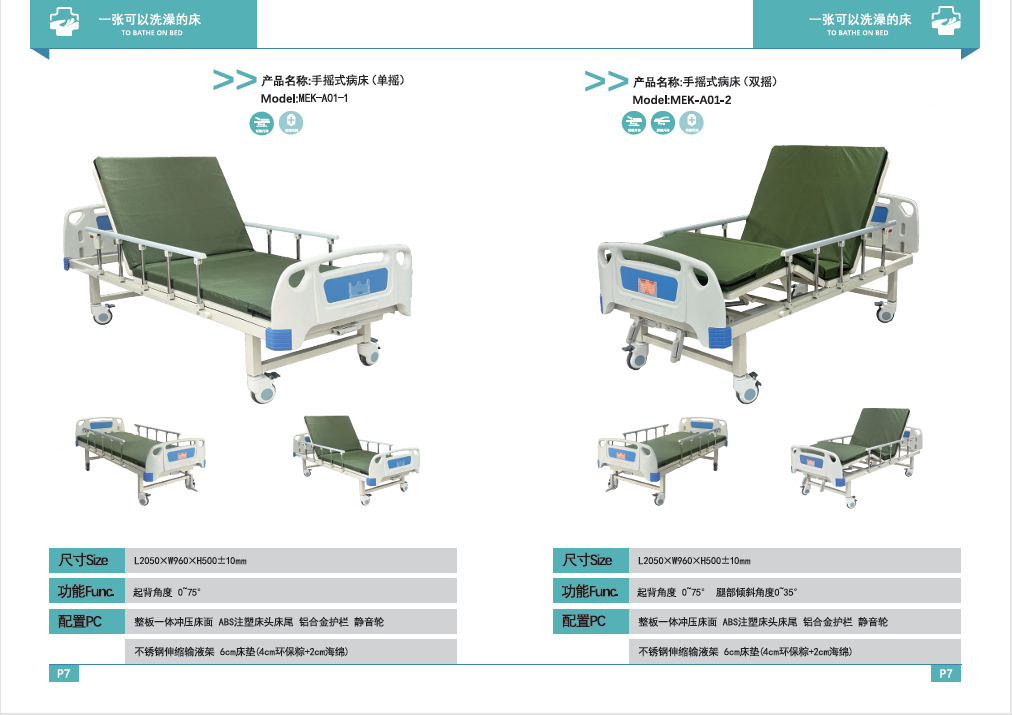 医疗展.png 医疗展.png