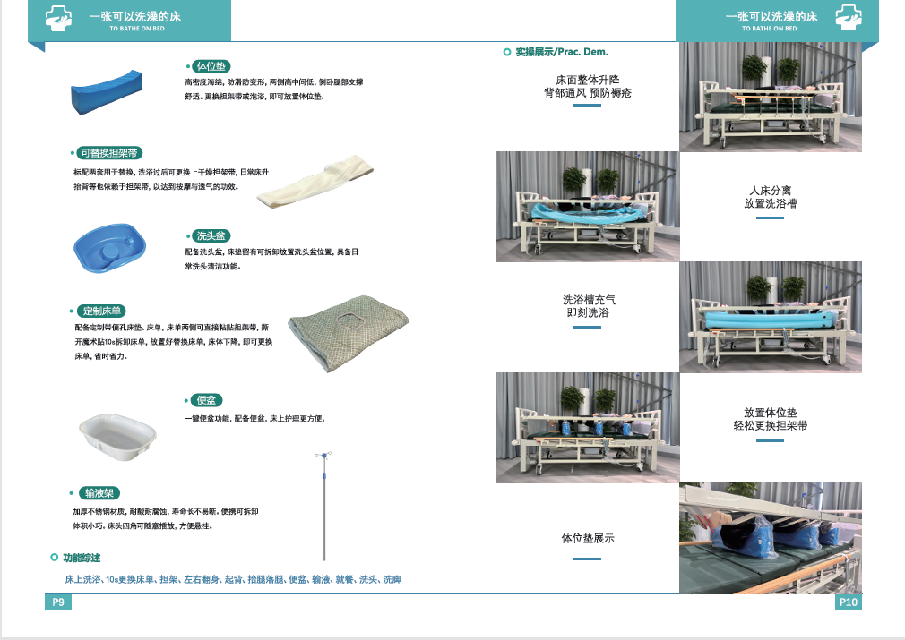 医疗展.png 医疗展.png