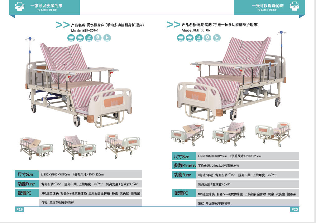 医疗展.png 医疗展.png