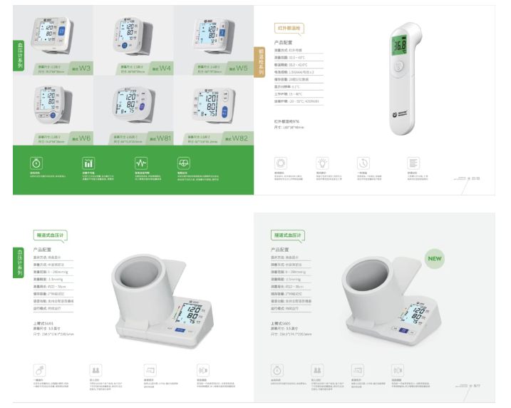 医疗展.png 医疗展.png